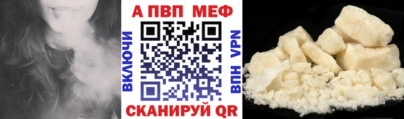 Альфа ПВП кристаллы  как найти наркотики  Улан-Удэ 