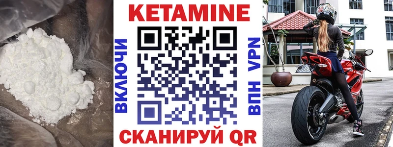Кетамин VHQ  купить закладку  hydra ТОР  Улан-Удэ 