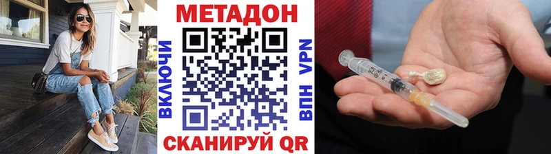 МЕТАДОН белоснежный  наркошоп  ОМГ ОМГ   Улан-Удэ 